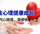 小天使心理咨询中心