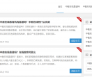 在线教育网