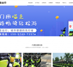 共享电动车
