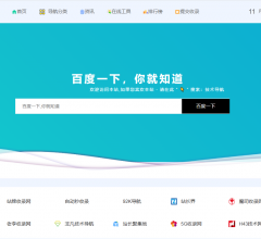 三二导航