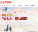 起航配资网