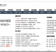 中考信息网