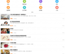 好团网手机版