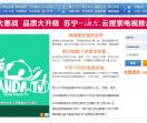 海南自贸信息港