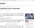 中国能源新闻网