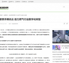 中国能源新闻网