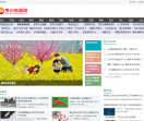 贵州新闻网