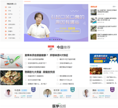 有来医生医疗科普