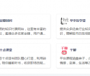 网课平台导航
