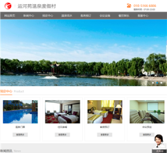 北京运河苑温泉度假村网站