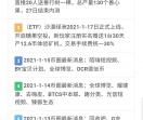 币圈链