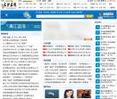 长沙新闻网