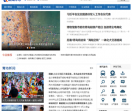 青岛新闻网