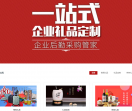 四川礼品网