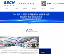 胶带展会-盛世常宏信