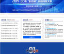 中国江门网
