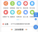2898站长资源平台