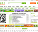 板栗网