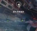 Hi-至尊网络