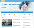 上海黄金交易所