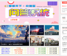 个人博客站，权4秒收