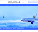 沐鸣物流-航空运输