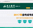 湖南中医药