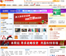 中国拖鞋网