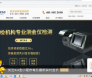 久久金管家官网