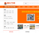 龙华小产权房
