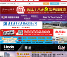 阳江招聘网
