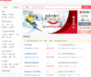 中华英才网