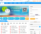 广州市统一预约挂号网