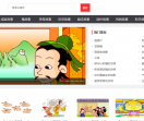 说说故事
