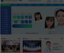 广州曙光整形美容医院