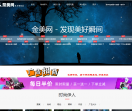金美网