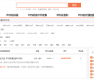POS机点评网