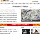 东莞阳光网
