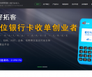 拉卡拉好拓客