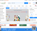 章丘人才网