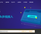 心意云IDC