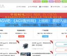 agv吧