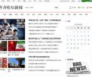 齐齐哈尔新闻