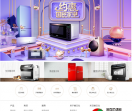 格兰仕集团网站