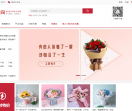 花毅鲜花网