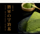 宇治抹茶