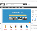 商顺网