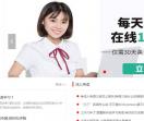 英语外教网