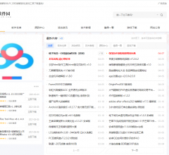 吾爱软件园