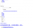 中国食用油网